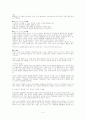 유아교육과정 ; 비고스키 이론의 요약 5페이지