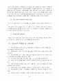 유아교육에서의 부모교육 7페이지