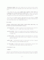 인적자원관리(HRM) 사례 모음 반도체기업의 채용관리와 교육훈련에 관한 인적자원관리 사례들 27페이지
