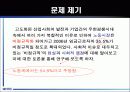 2007년 비정규직 노동자의 실태와 문제점 및 개선방안 3페이지