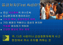 심폐소생술 2페이지