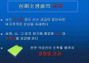 심폐소생술 12페이지