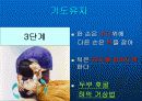 심폐소생술 17페이지