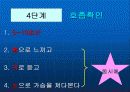 심폐소생술 19페이지