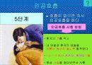 심폐소생술 20페이지
