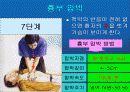심폐소생술 23페이지