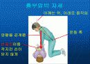 심폐소생술 25페이지