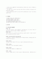 STX 조선 기업의 후생복리제도와 인사관리 및 HRM 에 대한 모든 것 10페이지