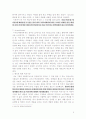 허브와 아로마테라피 감상문 5페이지