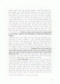 허브와 아로마테라피 감상문 6페이지