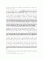 허브와 아로마테라피 감상문 7페이지