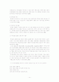주의집중 프로그램이 ADHD 아동의 주의집중에 미치는 효과 14페이지