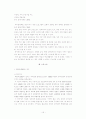 주의집중 프로그램이 ADHD 아동의 주의집중에 미치는 효과 15페이지