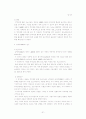 주의집중 프로그램이 ADHD 아동의 주의집중에 미치는 효과 21페이지