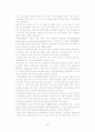 주의집중 프로그램이 ADHD 아동의 주의집중에 미치는 효과 28페이지