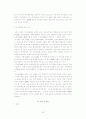 주의집중 프로그램이 ADHD 아동의 주의집중에 미치는 효과 30페이지