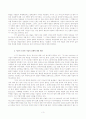 곰브리히의 15세기 회화의 빛, 형태 그리고 질감 - 발제문 3페이지