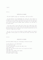 [창작시] 우연히 멈추어 선 자리에서 1페이지