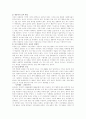 [사회학] 젠더와 성성 6페이지