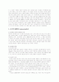 [사회학] 젠더와 성성 7페이지