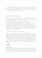 [사회학] 젠더와 성성 8페이지