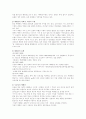 [사회학] 젠더와 성성 9페이지