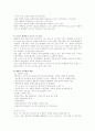 [사회학] 젠더와 성성 10페이지