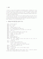 린마을 이야기 2페이지