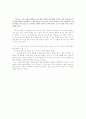 [창작소설] 비밀은 그 방에서 추락했다 15페이지