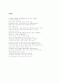 [시창작] 겨울 밤 2페이지