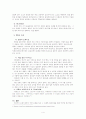 [운동처방] 운동과 소화 4페이지