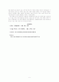 [운동처방] 운동과 소화 5페이지