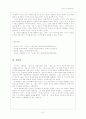 역사를 넘어, 비극을 넘어- 신동엽, 의 비극성 21페이지