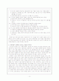 신화|설화 속에 나타나는 영웅들의 비극성 - 아기장수설화, 이몽학 오뉘 힘내기, 당금애기, 바리공주 네 작품을 바탕으로 - 10페이지