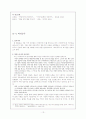 신화|설화 속에 나타나는 영웅들의 비극성 - 아기장수설화, 이몽학 오뉘 힘내기, 당금애기, 바리공주 네 작품을 바탕으로 - 13페이지