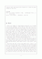 신화|설화 속에 나타나는 영웅들의 비극성 - 아기장수설화, 이몽학 오뉘 힘내기, 당금애기, 바리공주 네 작품을 바탕으로 - 17페이지