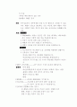 웨궤양에 대해서., 2페이지