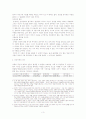 『금오신화』의 비극적 세계관의 연원과 소설화, 극복의 시도 -「만복사저포기」와 「이생규장전」을 중심으로- 3페이지