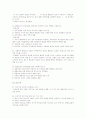 특수아동교육 1권 요약본 (문제형식) 4페이지