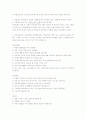 특수아동교육 1권 요약본 (문제형식) 11페이지
