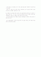 특수아동교육 1권 요약본 (문제형식) 17페이지