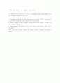 특수아동교육 1권 요약본 (문제형식) 22페이지
