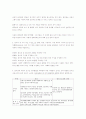 특수아동교육 1권 요약본 (문제형식) 25페이지