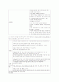 특수아동교육 1권 요약본 (문제형식) 34페이지