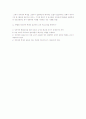 특수아동교육 1권 요약본 (문제형식) 36페이지
