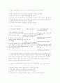 특수아동교육 1권 요약본 (문제형식) 45페이지