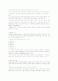 특수아동교육 1권 요약본 (문제형식) 57페이지