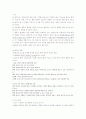 특수아동교육 1권 요약본 (문제형식) 58페이지