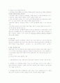 특수아동교육 1권 요약본 (문제형식) 61페이지