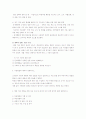 특수아동교육 1권 요약본 (문제형식) 62페이지
